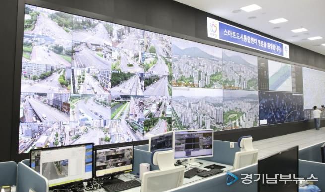 스마트도시통합센터(관제시스템)