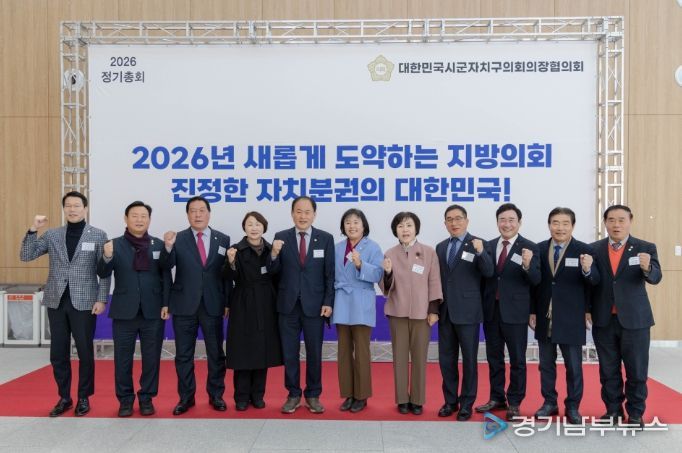 유진선 용인특례시의장, 충북 청주서 열린 대한민국 시군자치구의회의장협의회 2026년 정기총회 참석