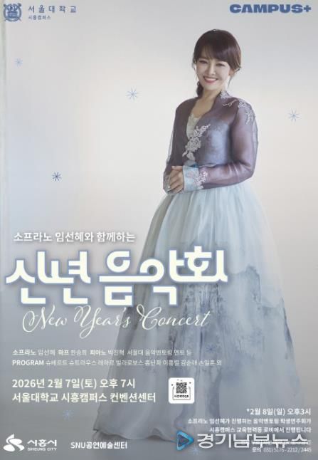 신년음악회 개최