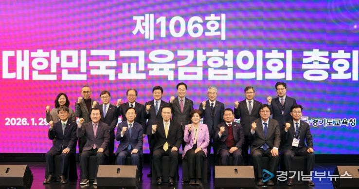 교육활동보호 위한 법률 개정 건의 등 교육 현안 논의