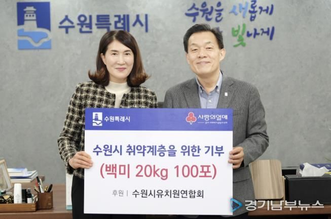 전달식 후 이재준 수원특례시장과 김미리 수원시유치원연합회 회장이 함께하고 있다.