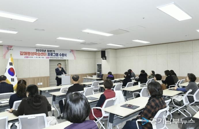 2025년 하반기 구리시 갈매평생학습센터 프로그램 수료식 개최