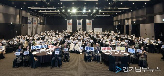 29일 열린 화성시민 복지기준선 시민공론장 행사에서 참석자들이 기념촬영을 하고 있다