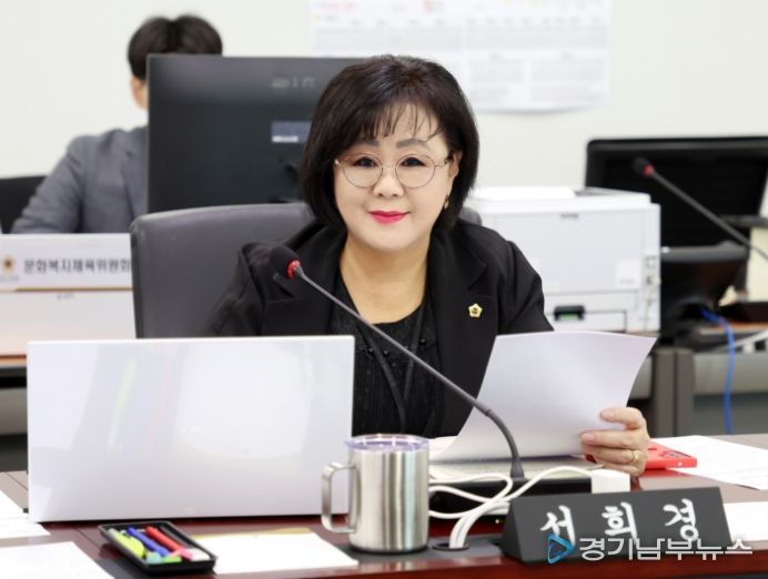 성남시의회 서희경 의원