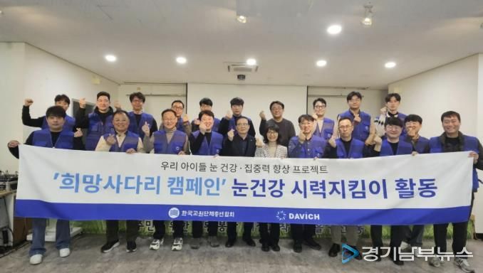 수원시 권선구 권선1동, 다비치안경의 ‘밝은 세상’ 선물