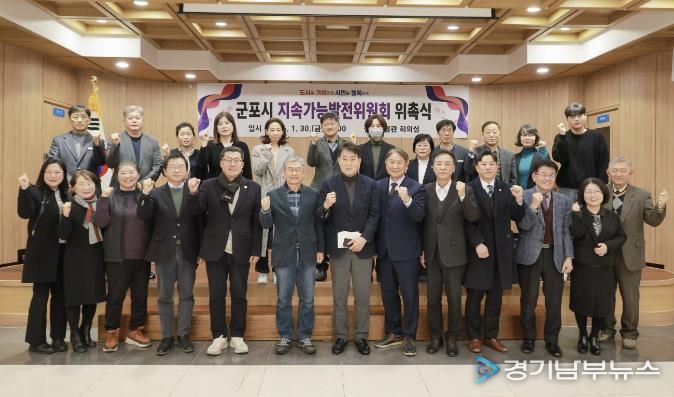 지속가능발전위원회