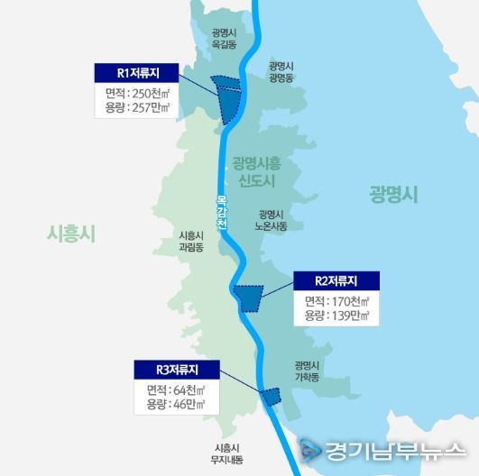 목감천 R1, R2, R3 저류지 위치도.