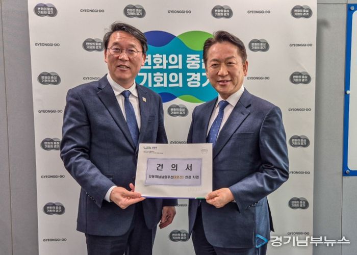 남양주시, ‘강동하남남양주선’ 적기 개통 촉구…道에 건의문 전달