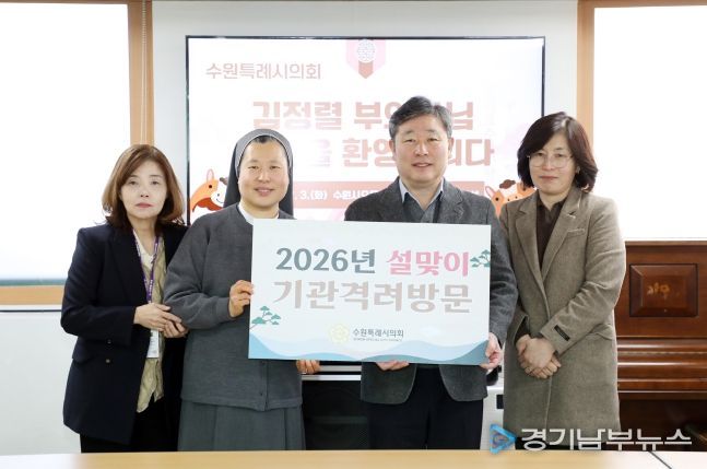 수원특례시의회 김정렬 부의장, 설 명절 맞아 오목천동 장애인 주간이용 시설 격려 방문