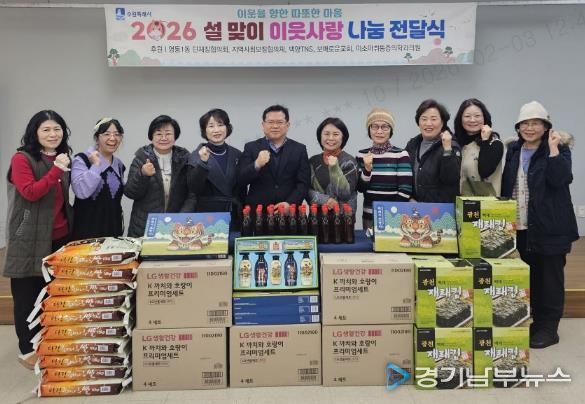 수원시 영통구 영통1동 단체장협의회, 설 맞이 이웃사랑 나눔 전달