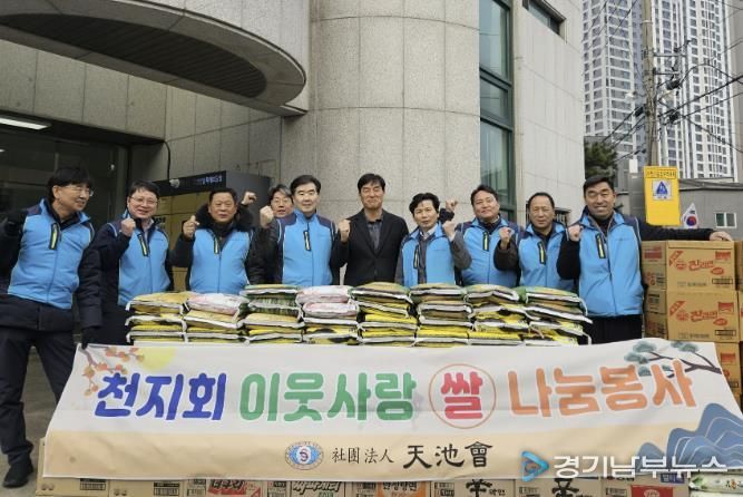 천지회, 수원시 장안구 정자1동에 백미 10포, 라면 10박스 전달