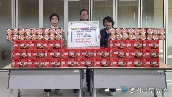 수원시 팔달구 매산동 상인회, 설 명절 맞아 이웃사랑 실천