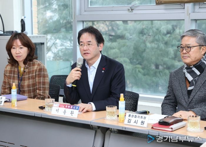 고양시 설맞이 민생탐방의 첫 시작‘능곡동 행정복지센터 통장회의’