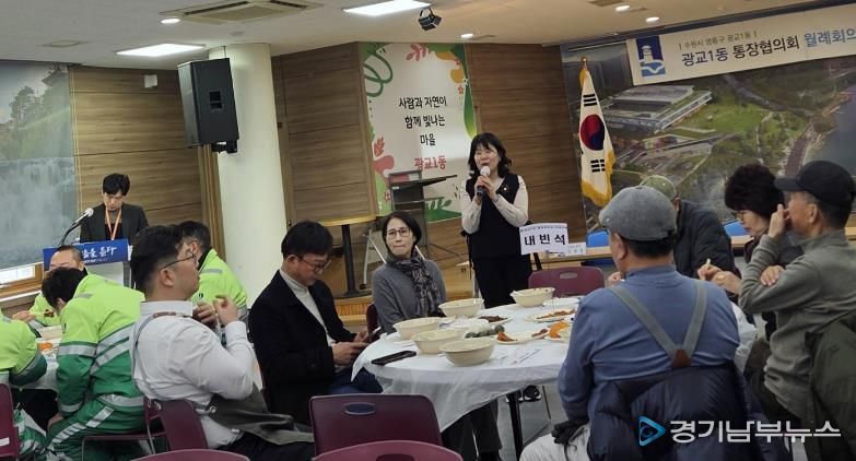 수원시 영통구 광교1동, 통장협의회 떡국 나눔으로 따뜻한 새해 시작