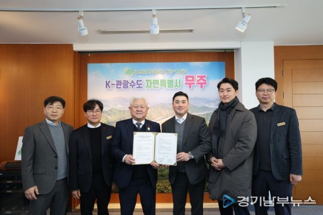 무주군 트레일 러닝 국제대회 업무협약