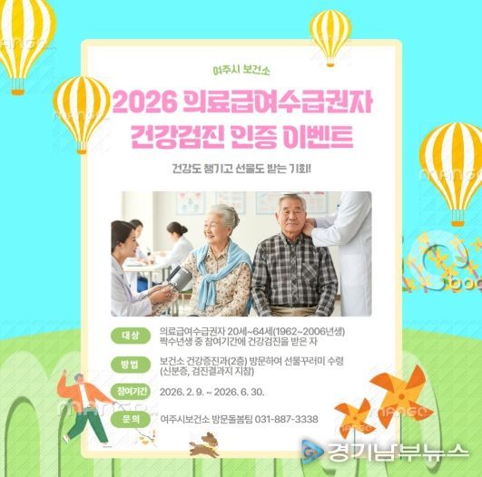 “건강검진 받고, 건강꾸러미 받으세요!”