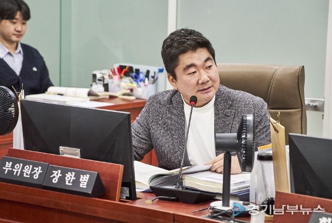 경기도의회 장한별 의원