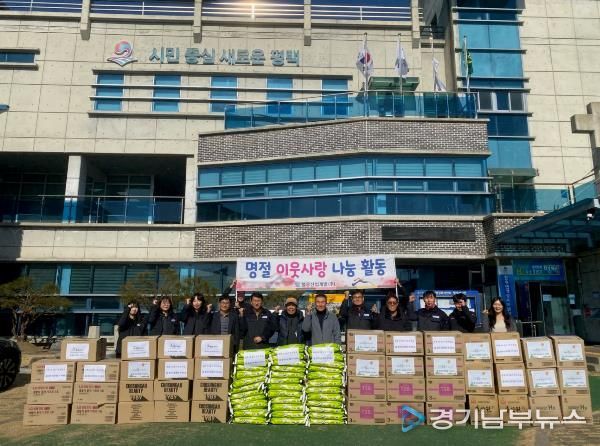 블루산업개발(주), 평택시 설 명절 맞아 따뜻한 나눔 실천