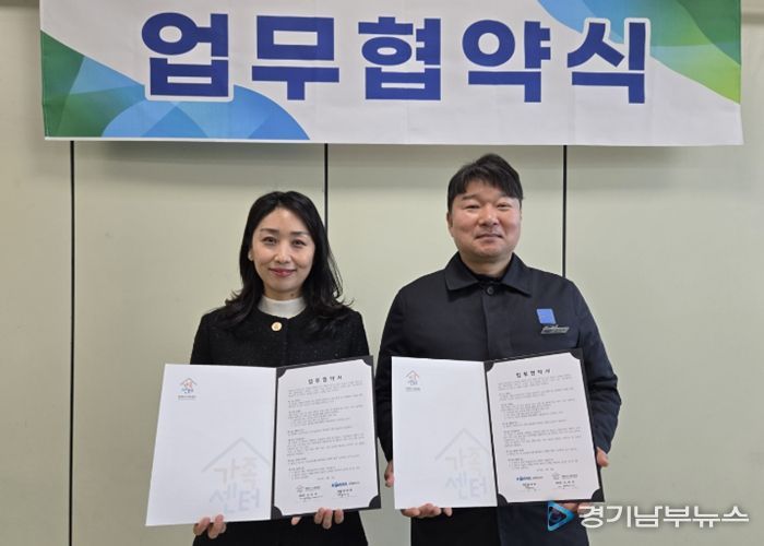 평택시가족센터, 한국철도공사 평택역과 지역사회 가족을 위한 업무협약 체결