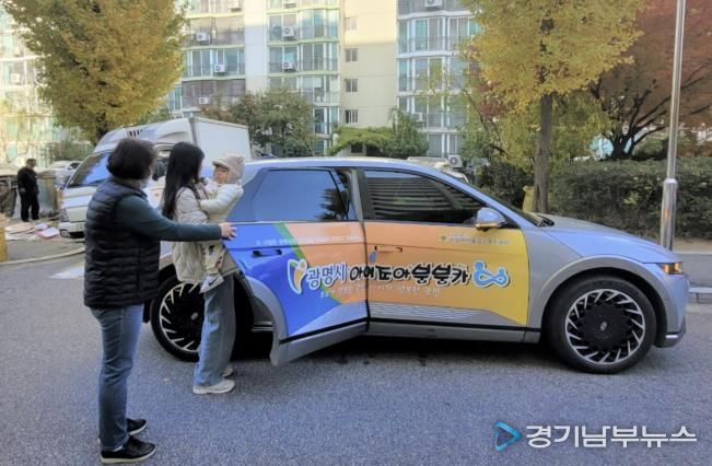 광명시 아이조아 붕붕카를 이용하는 모습