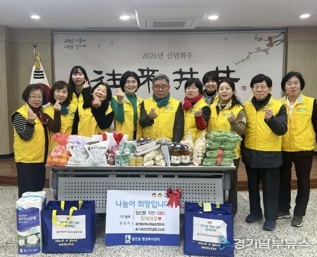 수원시 장안구 율천동 지역사회보장협의체, '당신을 위한 데이' 운영