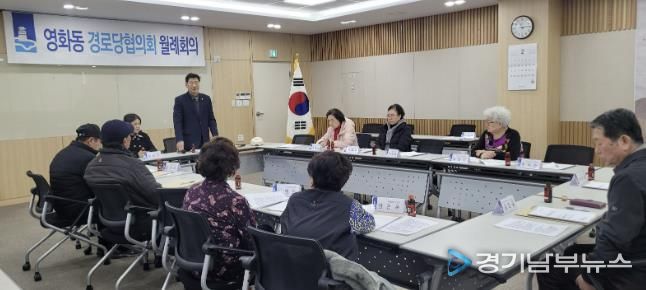 수원시 장안구 영화동 경로당협의회, 2026년 첫 월례회의 개최