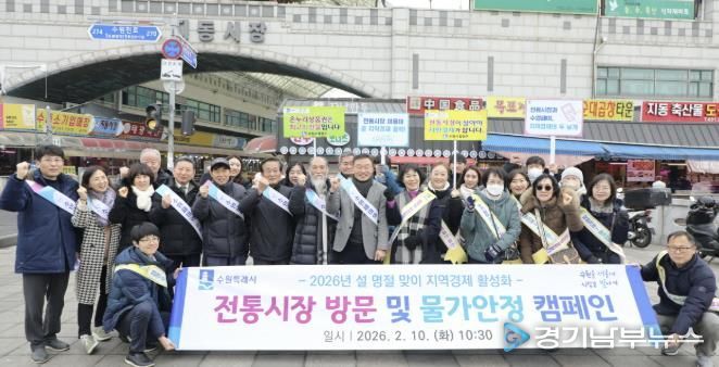 수원시 팔달구, 설맞이 전통시장 이용 및 물가안정 캠페인 전개