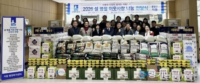 수원시 팔달구 지동, 2026 설맞이 이웃사랑 나눔 전달식 개최해