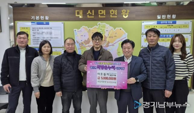 여주시 대신면 ‘농사짓는 마을’, 땀방울로 일군 성금 500만원 기탁