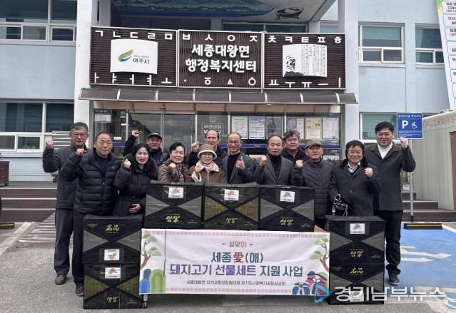 여주시 세종대왕면, '설맞이 세종愛(애) 돼지고기 선물세트' 전달