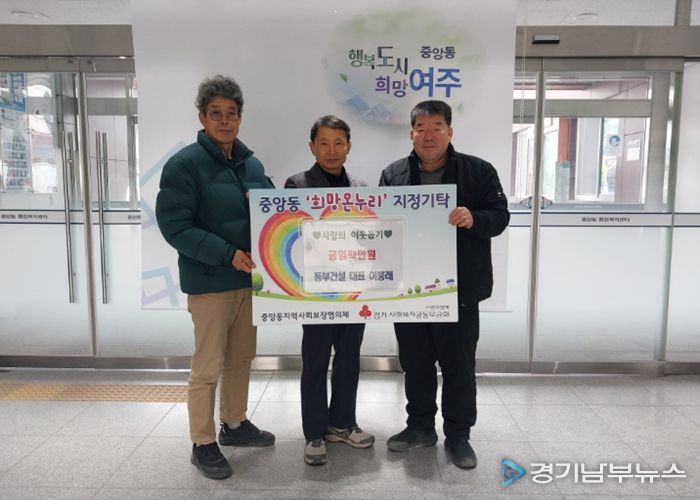 동부건설㈜, 중앙동에 올해도 성금 100만원 기탁