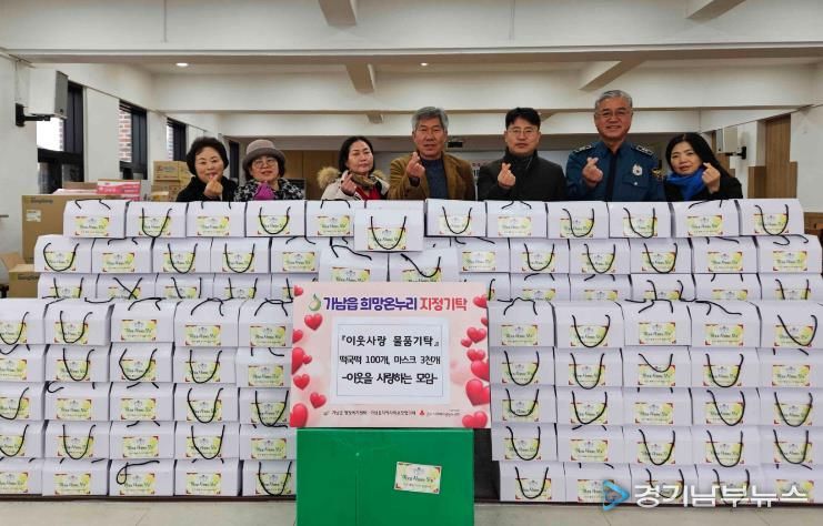이웃을 사랑하는 모임, 여주시 가남읍에 이웃돕기 설맞이 떡국떡·마스크 기탁