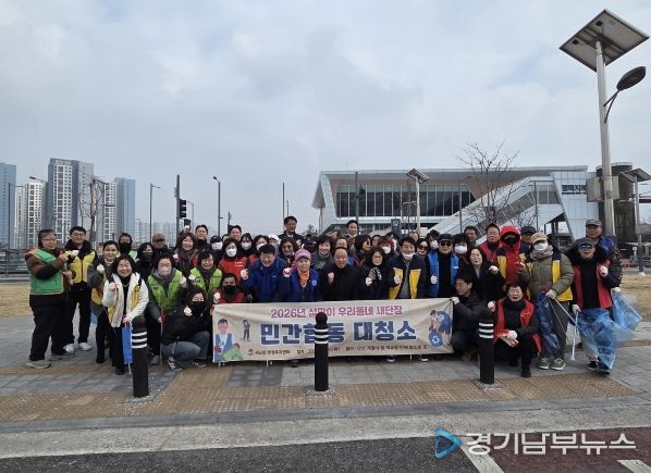 세교동, 설맞이 ‘우리 동네 새 단장’을 위한 민관합동 대청소 실시