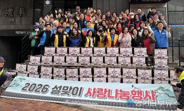 용이동 단체협의회, 설맞이 사랑 나눔 행사로 따뜻한 나눔 실천