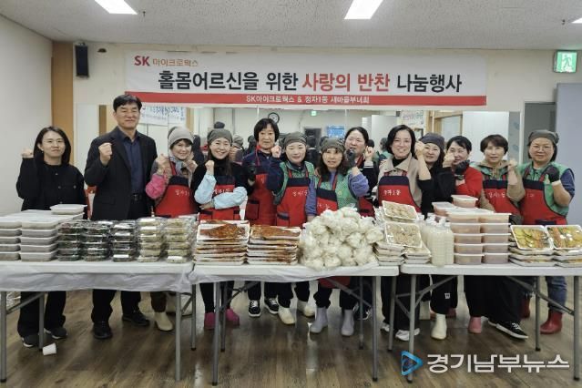 수원시 장안구 정자1동 새마을부녀회, 설 명절 맞아 반찬 나눔 행사 진행