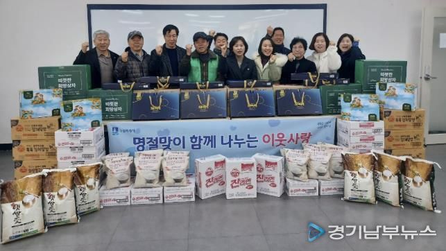 수원시 영통구 영통2동 설 명절 맞이 '이웃사랑 나눔 전달식' 진행