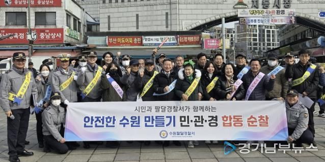 수원시 팔달구 행궁동, 팔달경찰서와 설맞이 전통시장 ‘민·관·경 합동 순찰’ 펼쳐