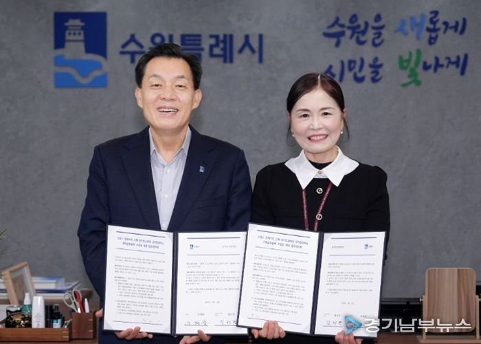 이재준 수원시장(왼쪽)과 김선경 수원교육지원청 교육장이 협약체결 후 함께하고 있다.