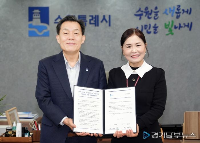 수원교육지원청–수원시, ‘경기공유학교–청개구리 스펙’ 지역교육협력 업무협약 체결