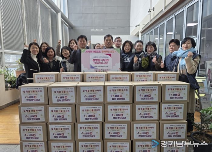 의왕시 부곡동지역사회보장협의체, 설 명절 나눔 꾸러미 지원