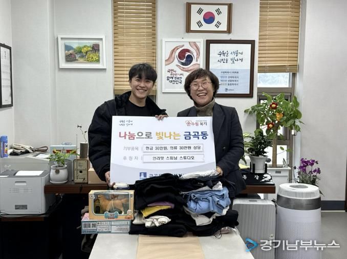 수원시 권선구 금곡동 언리밋 스피닝 스튜디오, 매년 따뜻한 기부 실천