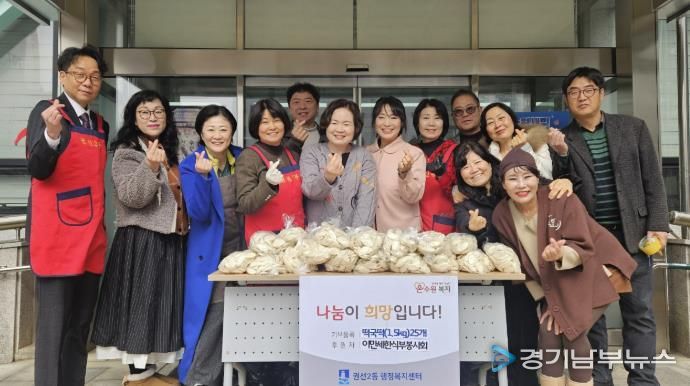 수원시 권선구 권선2동, 이만세 한식부 봉사회에서 명절 맞이 떡국떡 나눔