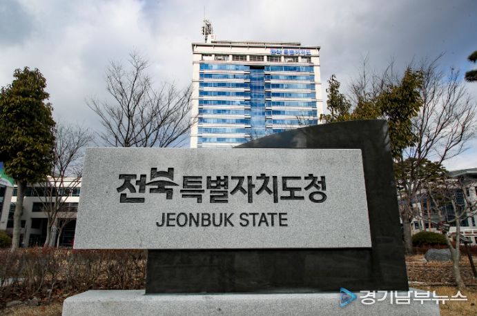 전북특별자치도청