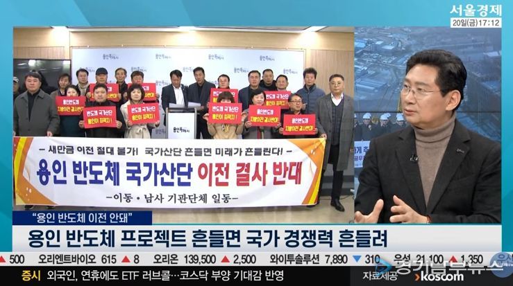 이상일 시장은 20일 서울경제TV에 출연해 반도체 산단 지방이전에 대해 논박했다. 서울경제TV 갈무리
