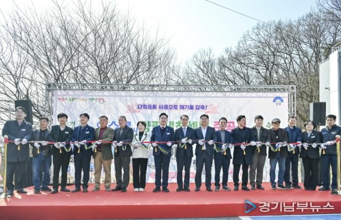 리:워시 양평세척센터 준공식