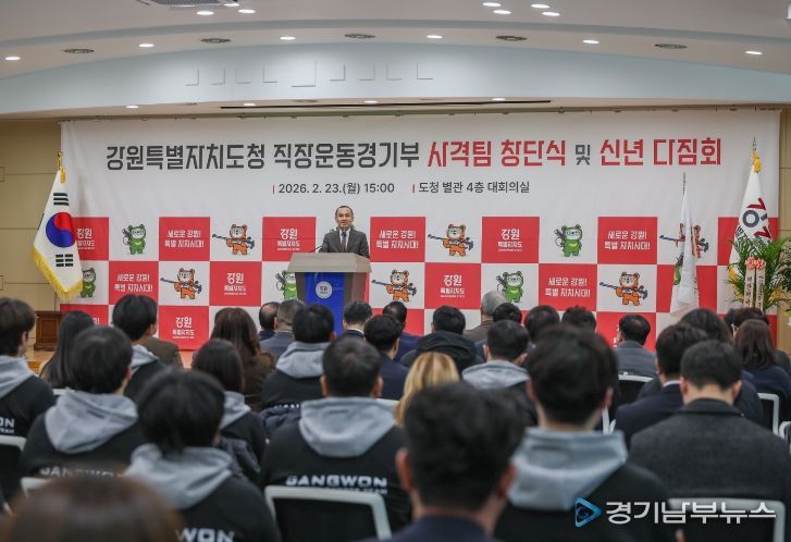 도청 직장운동경기부 사격팀 창단식