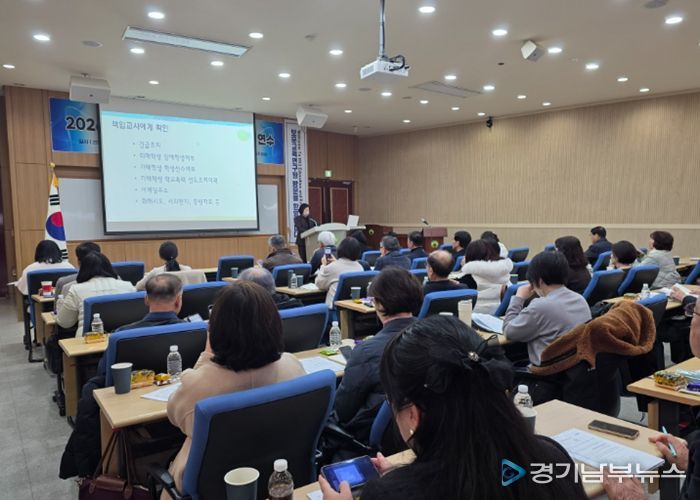 학교폭력전담조사관 역량강화 연수