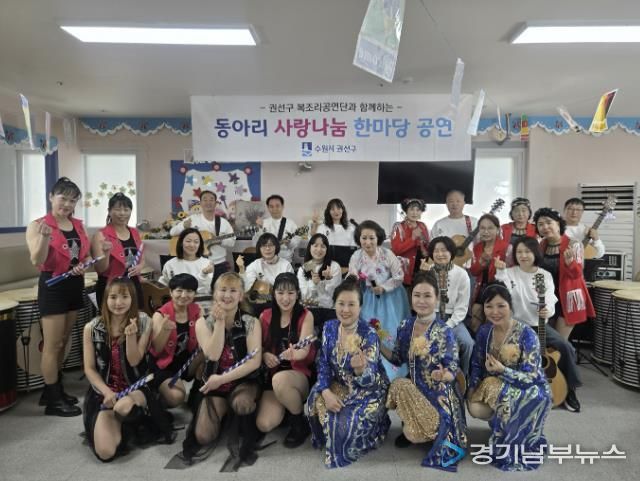 수원시 권선구 ‘2026년 찾아가는 복조리 공연’ 어르신들께 흥겨운 하루 선물