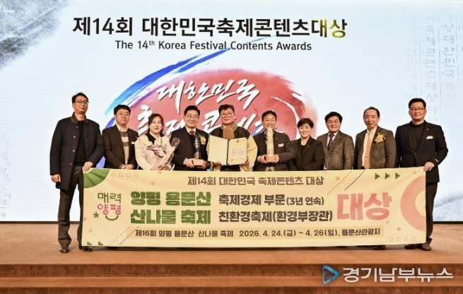 대한민국 축제 콘텐츠 대상