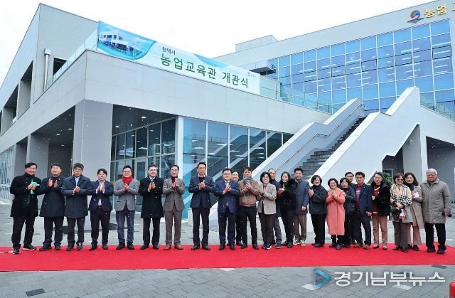 평택시 농업교육관 개관식 개최